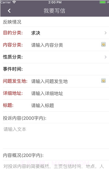 福建信访(福建信访服务平台)截图3