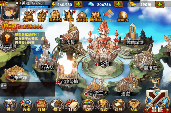 领主守卫战截图4 领主守卫战截图4