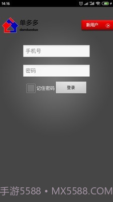 单多多房客通截图1 单多多房客通截图1