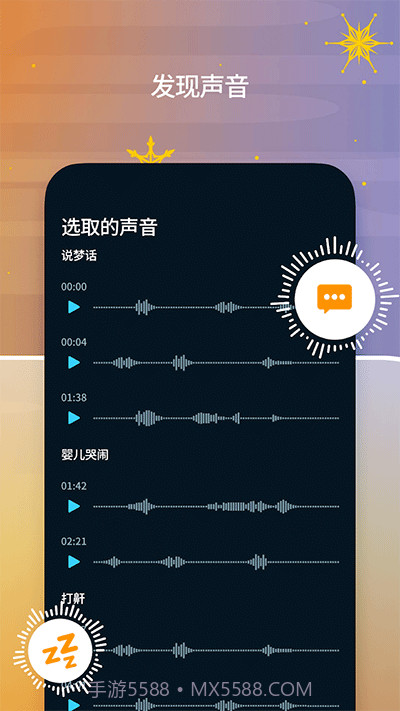 sleep cycle睡眠质量分析截图2 sleep cycle睡眠质量分析截图2