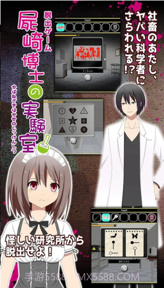 尸崎博士的实验室截图2 尸崎博士的实验室截图2