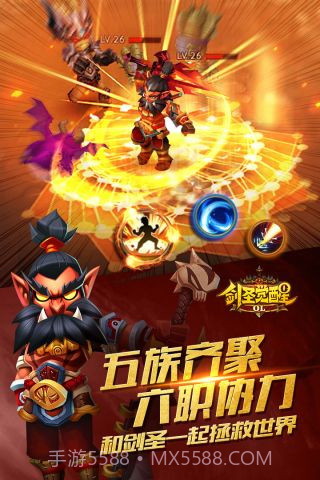 剑圣觉醒OL官网截图2 剑圣觉醒OL官网截图2