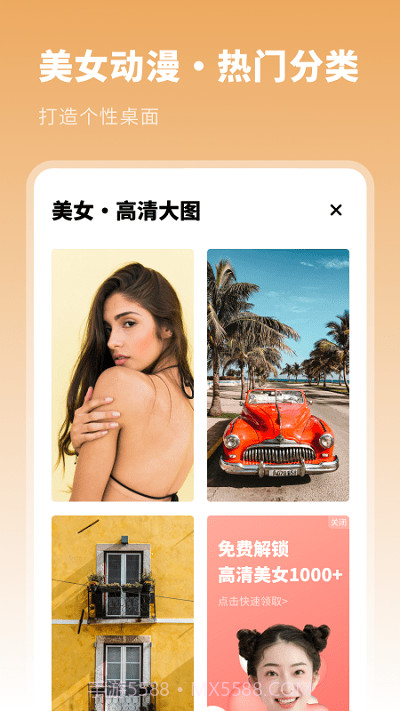 动漫主题壁纸截图4 动漫主题壁纸截图4