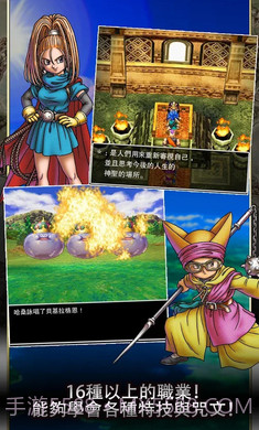 勇者斗恶龙6梦幻大地截图4