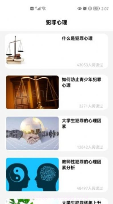 迷雾侦探手册思维训练截图1