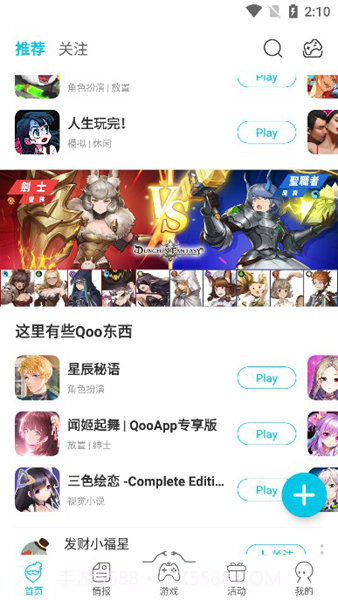 qooapp截图1 qooapp截图1