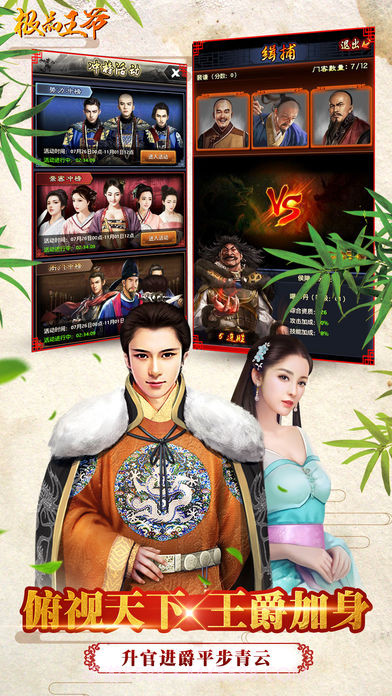极品王爷截图3 极品王爷截图3
