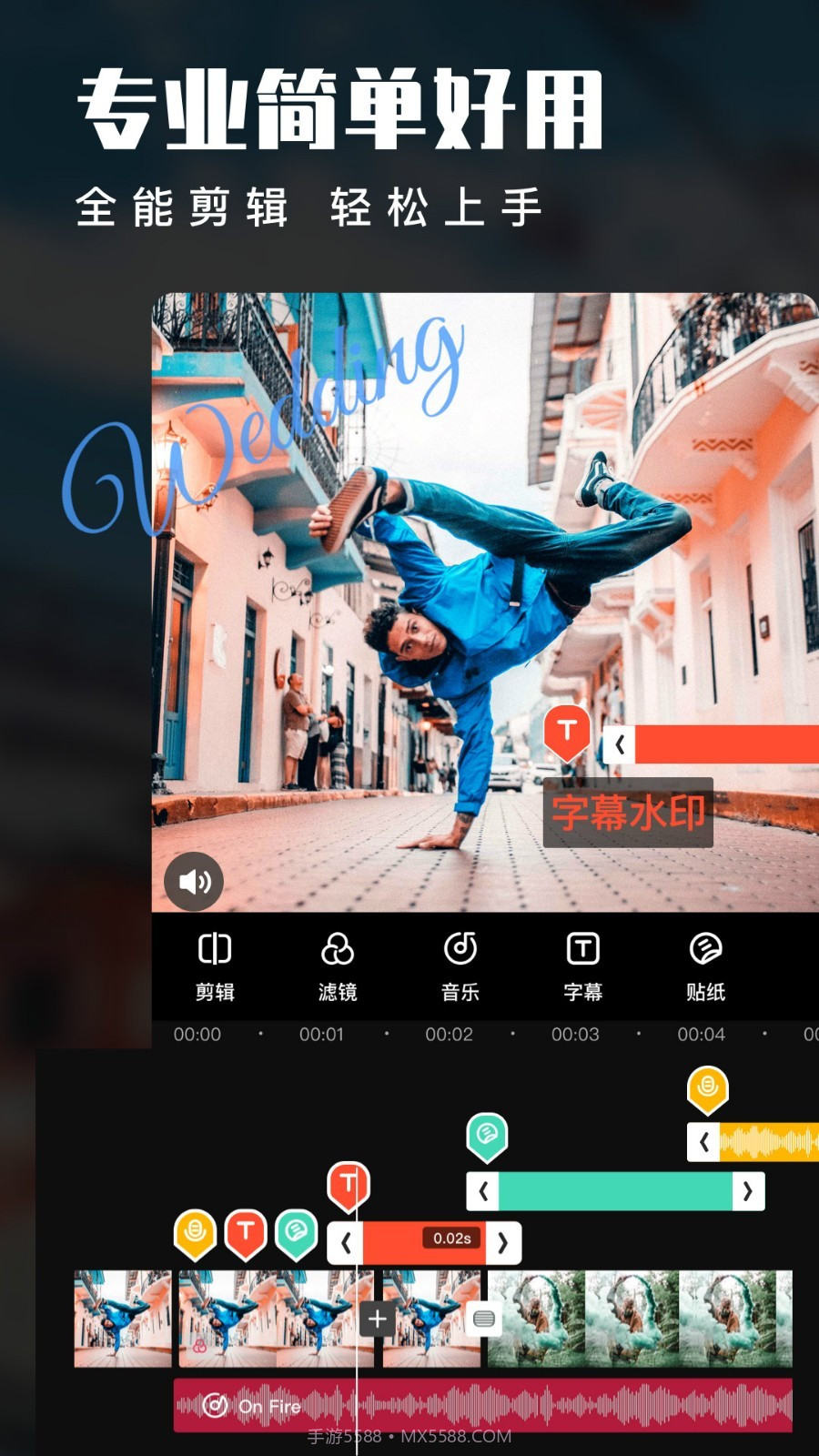 手机视频制作截图1