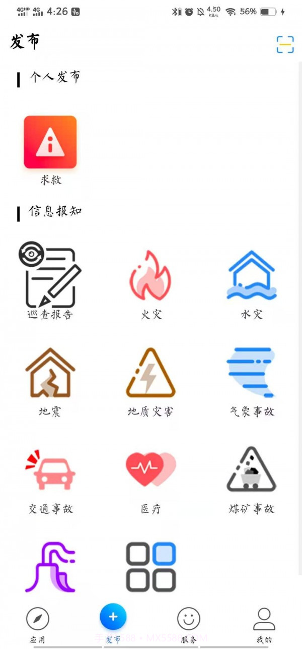 兵馨截图4 兵馨截图4