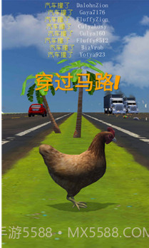 疯狂压路鸡截图2 疯狂压路鸡截图2