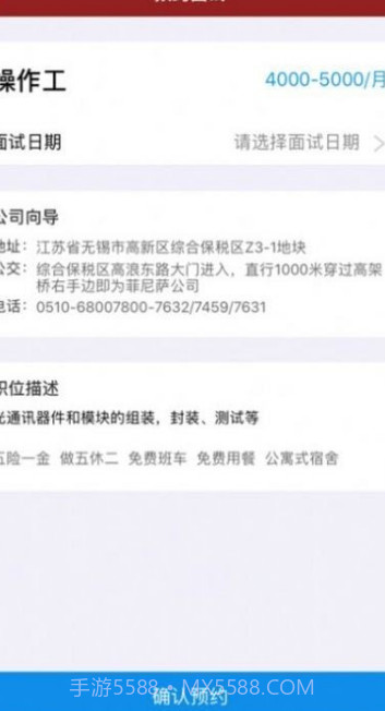 菲尼萨求职通截图2 菲尼萨求职通截图2