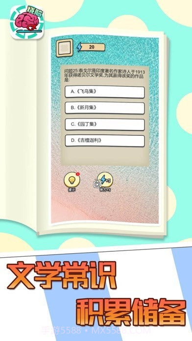 全民大烧脑截图2