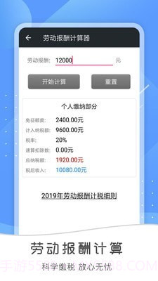 全能语音计算器截图4
