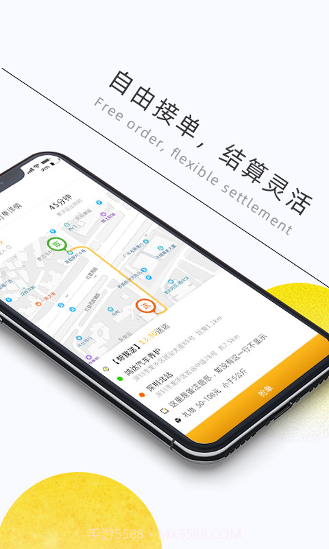 十里镖局骑手截图2