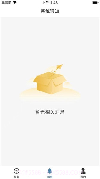 博友汽车俱乐部截图3 博友汽车俱乐部截图3