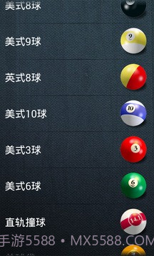 台球桌球专业版3D截图5 台球桌球专业版3D截图5