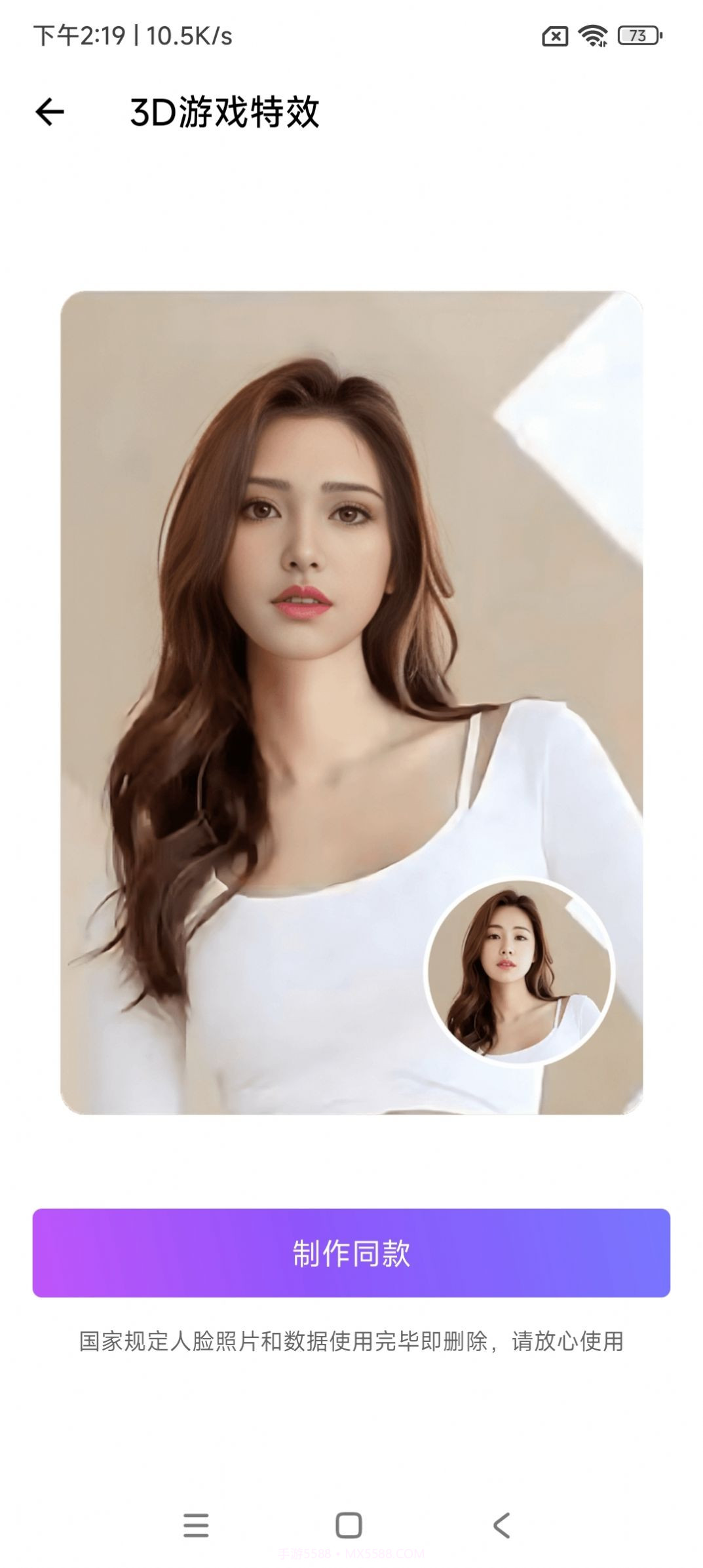 小南瓜相机截图2