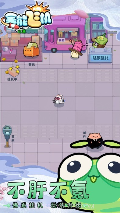 全能飞机修改版截图5 全能飞机修改版截图5