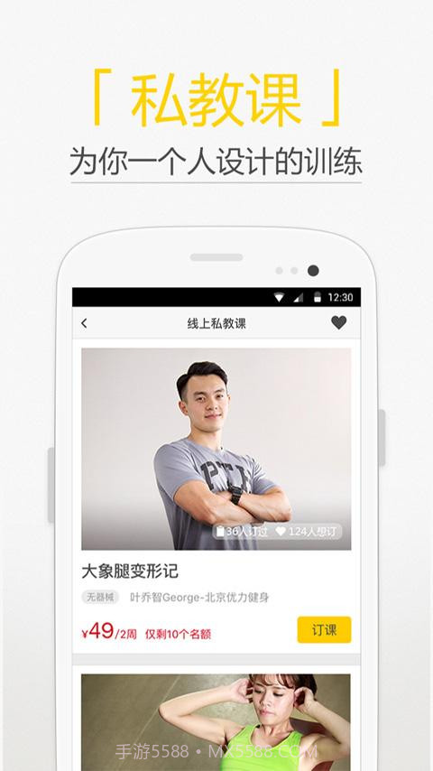 呼啦圈运动截图1 呼啦圈运动截图1