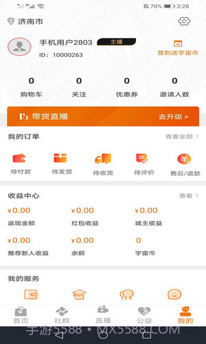 宇宙集市截图3 宇宙集市截图3