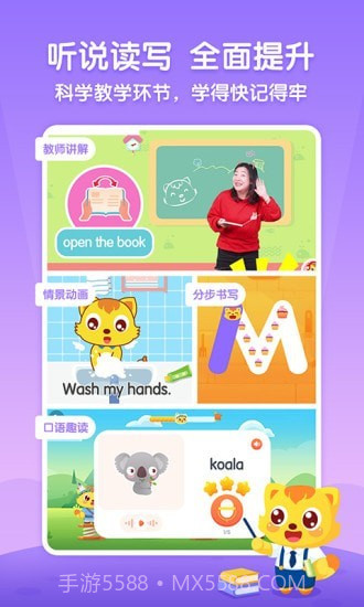 猫小帅英语截图2