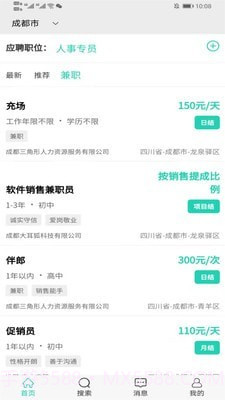 准聘截图4 准聘截图4