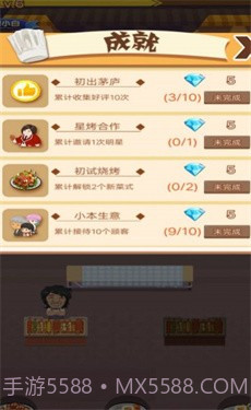 小姐姐的烧烤店截图1 小姐姐的烧烤店截图1