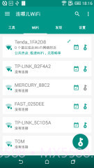 WiFi连哪儿截图2 WiFi连哪儿截图2