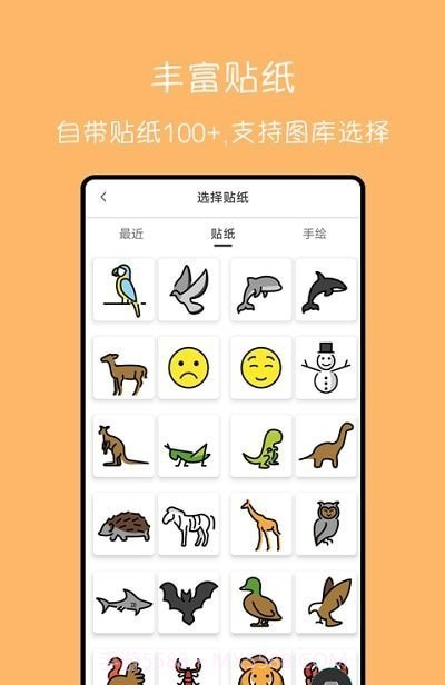 手绘动画制作截图2 手绘动画制作截图2
