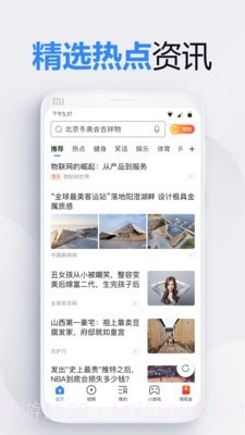 2345浏览器手机版截图3