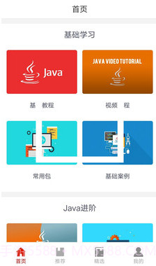 Java编程手册截图1