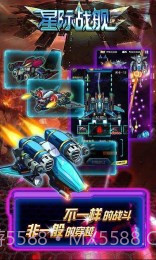 星际战舰2015截图3