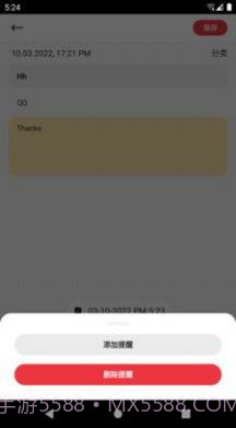 笔云云笔记官方版截图1 笔云云笔记官方版截图1