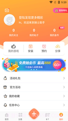 2399乐园截图2 2399乐园截图2