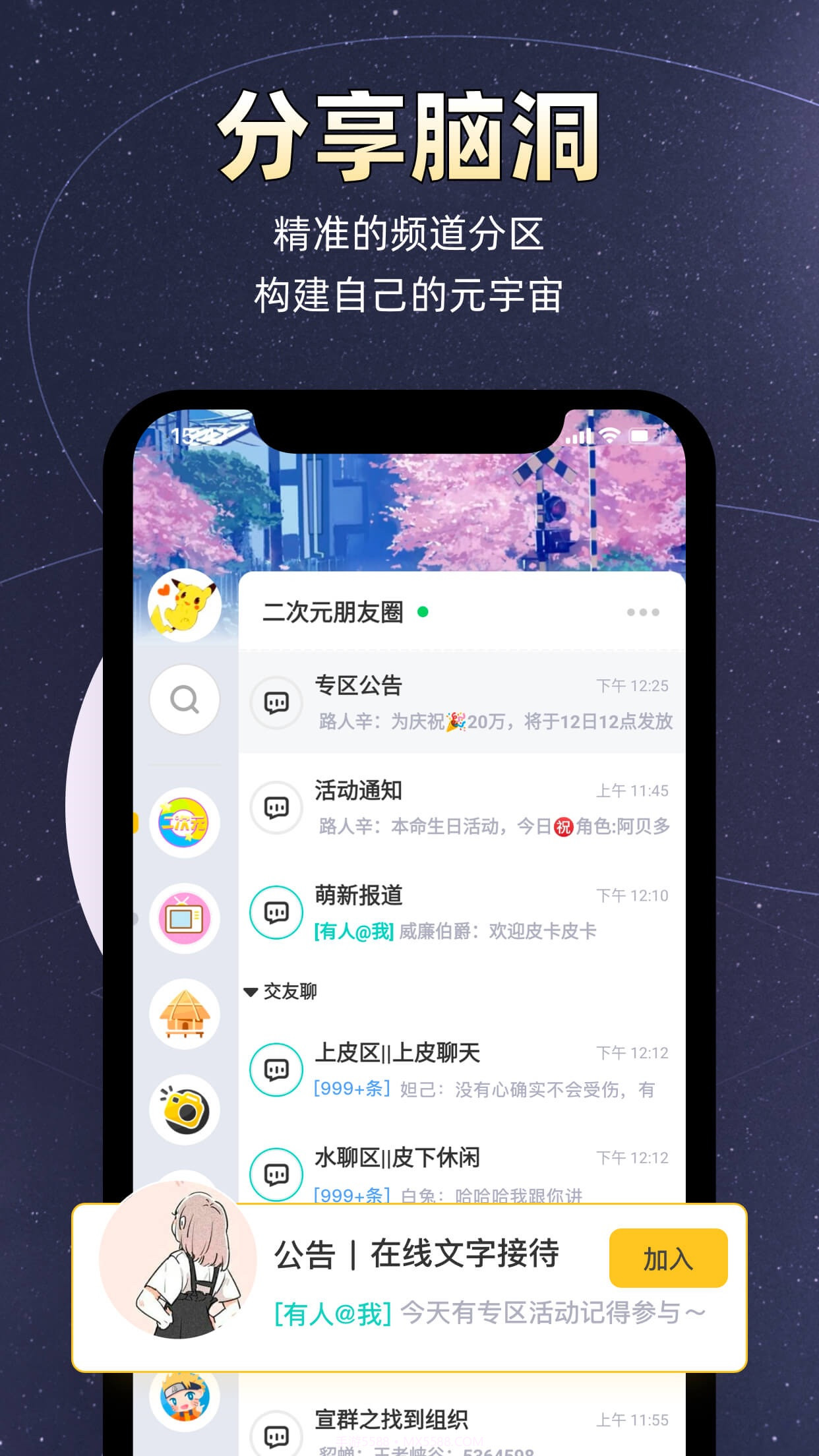 小马甲截图2