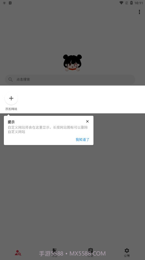 你搜最新版截图2 你搜最新版截图2
