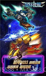 星际战舰2015截图1