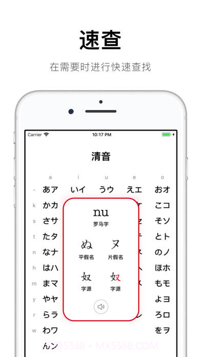 五十音起源截图2 五十音起源截图2