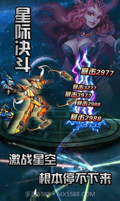 钢铁战神截图2 钢铁战神截图2