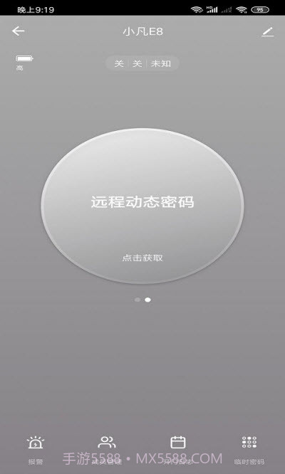 凡态智能(智能锁)专业截图2 凡态智能(智能锁)专业截图2