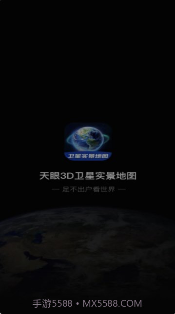 3D卫星指尖地图截图1