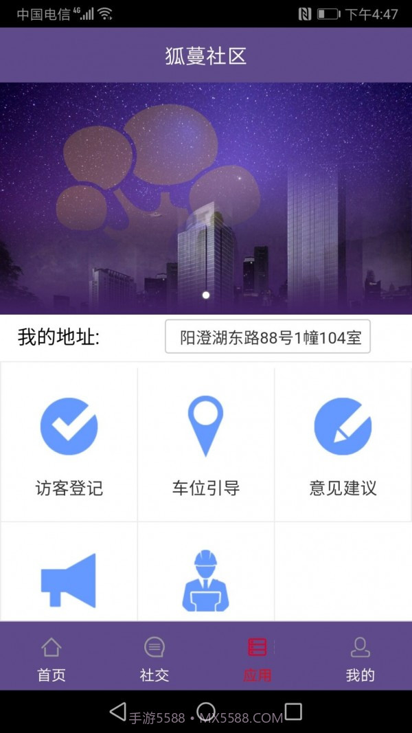 狐蔓社区截图3