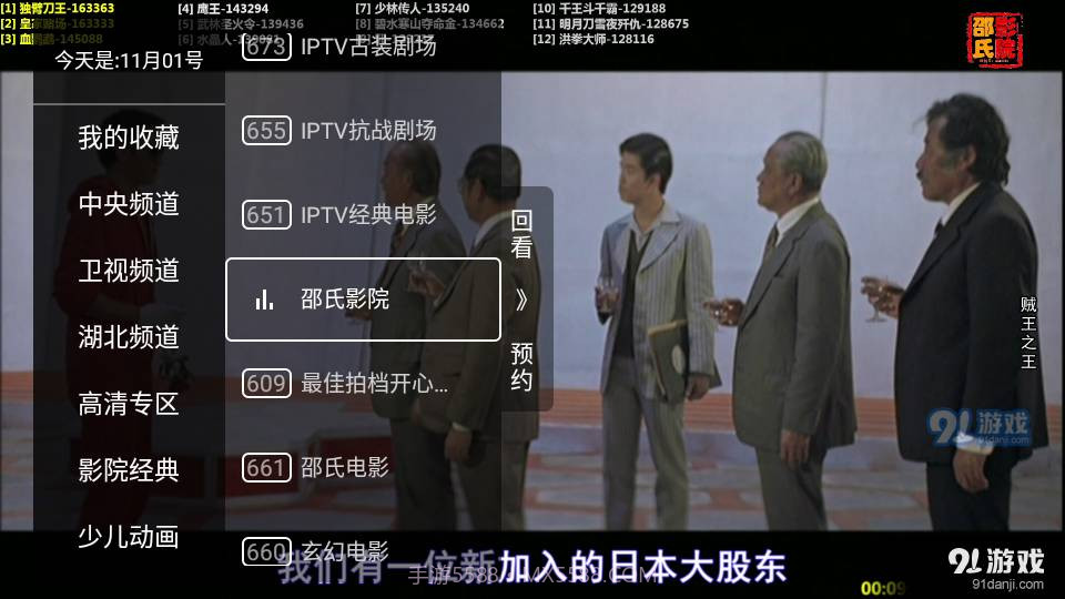 秒看电视TV2023最新版截图5