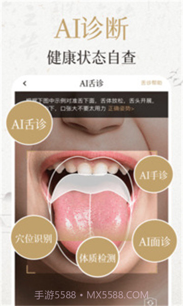 中济经络截图1 中济经络截图1