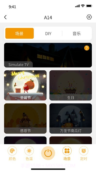 solla灯截图4