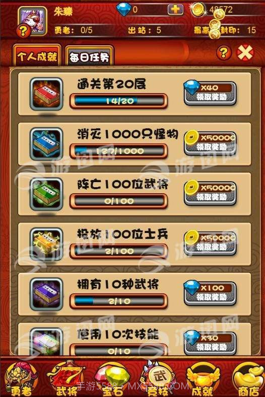 冲撞三国截图4 冲撞三国截图4