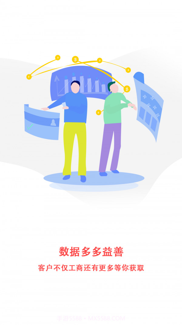 异业爆客截图2 异业爆客截图2