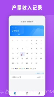 计件工资条截图2 计件工资条截图2