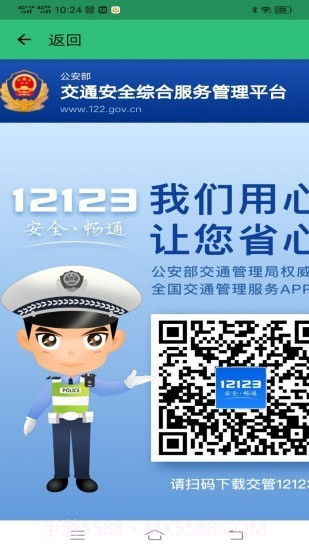 驾考科目一科目四题库截图3 驾考科目一科目四题库截图3