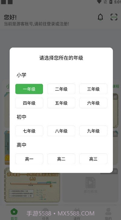 菁巧教育截图1
